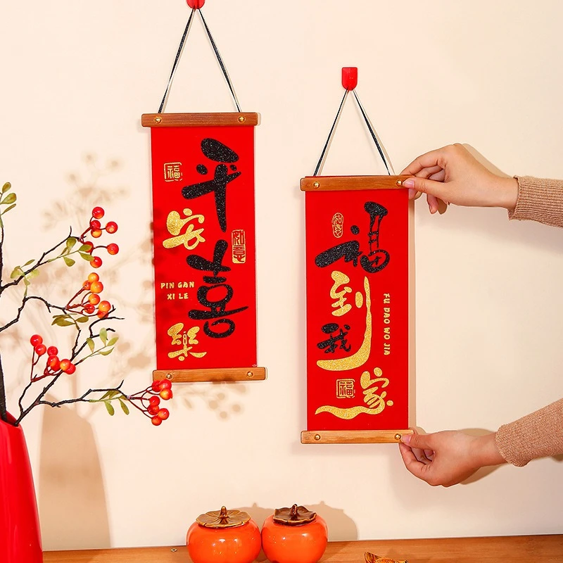 【2025新款对联】平安喜乐+福到我家小对联挂饰