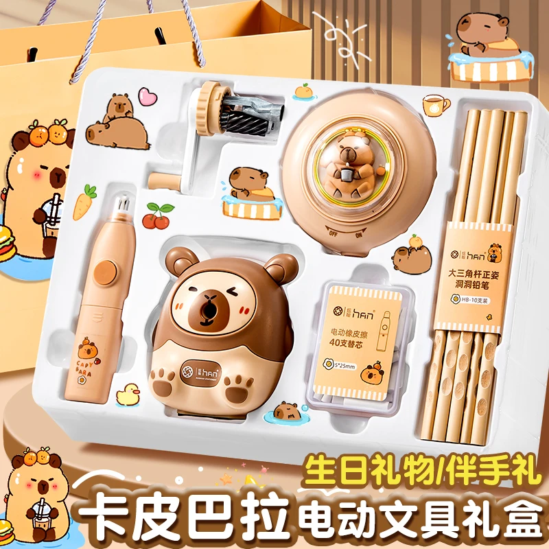 电动文具礼盒小学生学习用品一年级开学礼物大礼包六一儿童节礼物