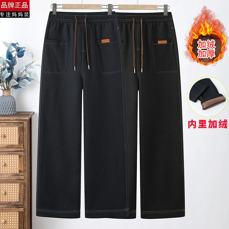 妈妈秋冬阔腿裤松紧腰系带牛仔裤加绒宽松显瘦直筒裤工装休闲裤子