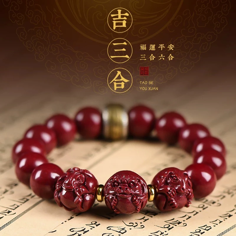含辰砂工艺品朱砂三合生肖手串龙年本命年手链礼物男女护身符