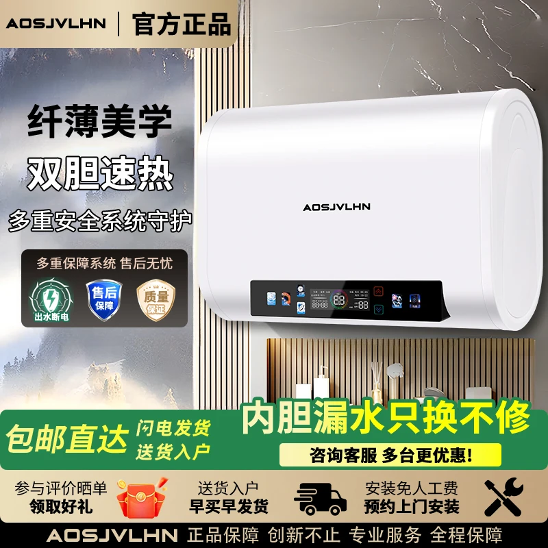 AO史密思电热水器家用圆扁桶卫生间洗澡一级能效变频速热40L50