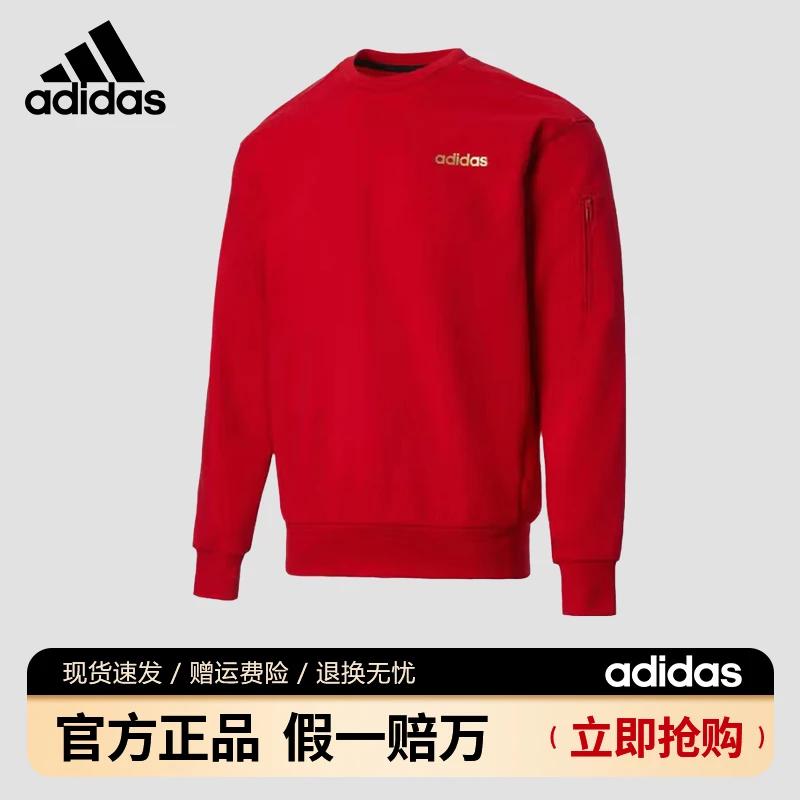 adidas/阿迪达斯卫衣男女休闲圆领套头针织运动长袖上衣 JF3224