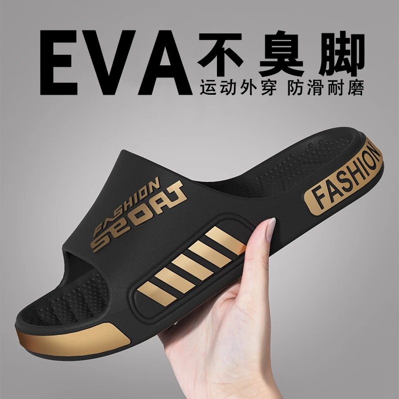 eva拖鞋男士夏季2025新款时尚运动室内居家防滑凉拖鞋男款不臭脚
