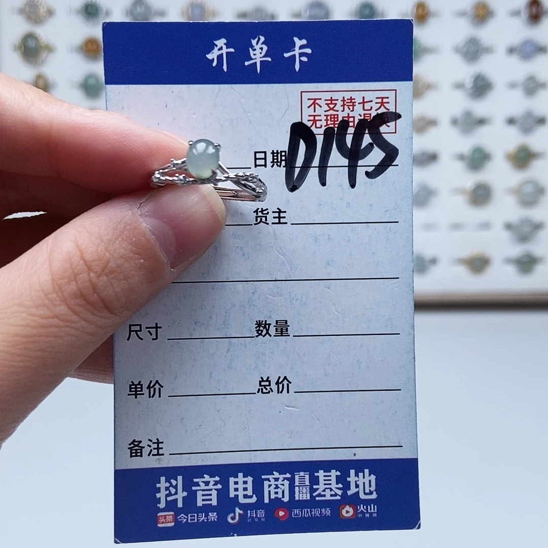翡翠未镶嵌戒指戒指