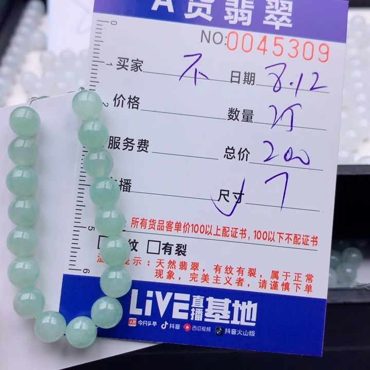 不***雯未镶嵌手链翡翠多样性