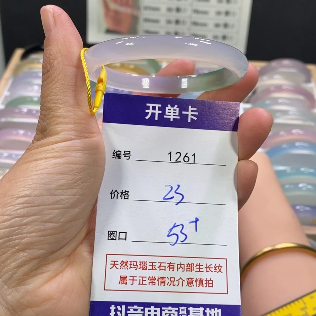 半****玛瑙/玉髓未镶嵌手镯1261