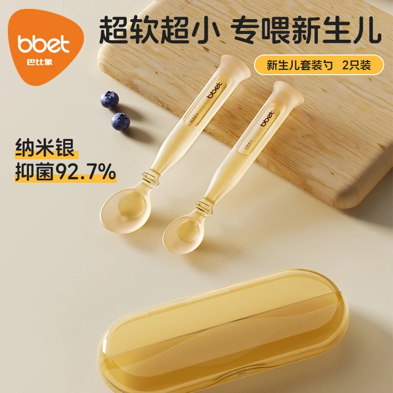 【新生儿专用】巴比象新生儿硅胶软勺吸盘宝宝喂水辅食勺便携
