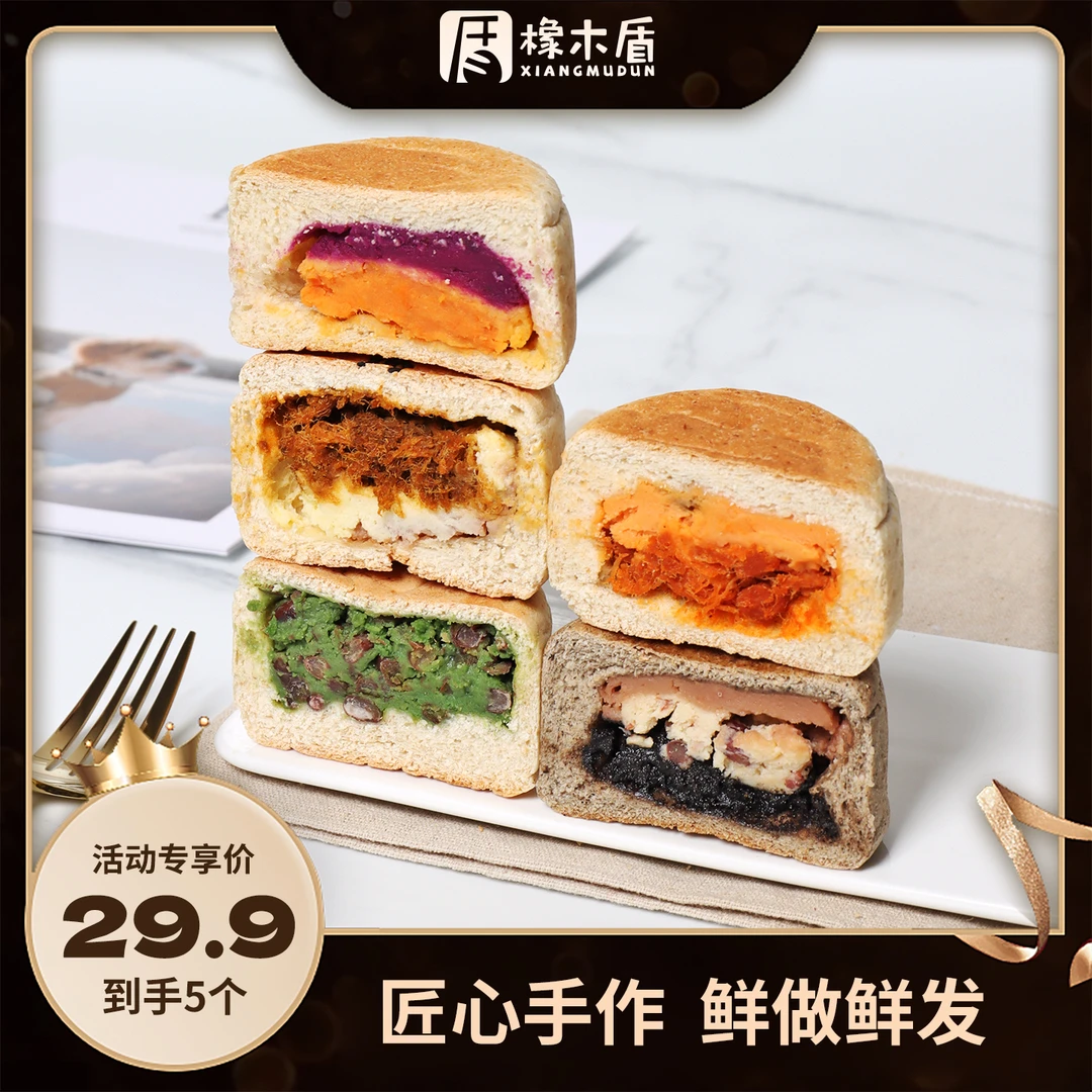 橡木盾花木轮组合 mini车轮面包组合上新装