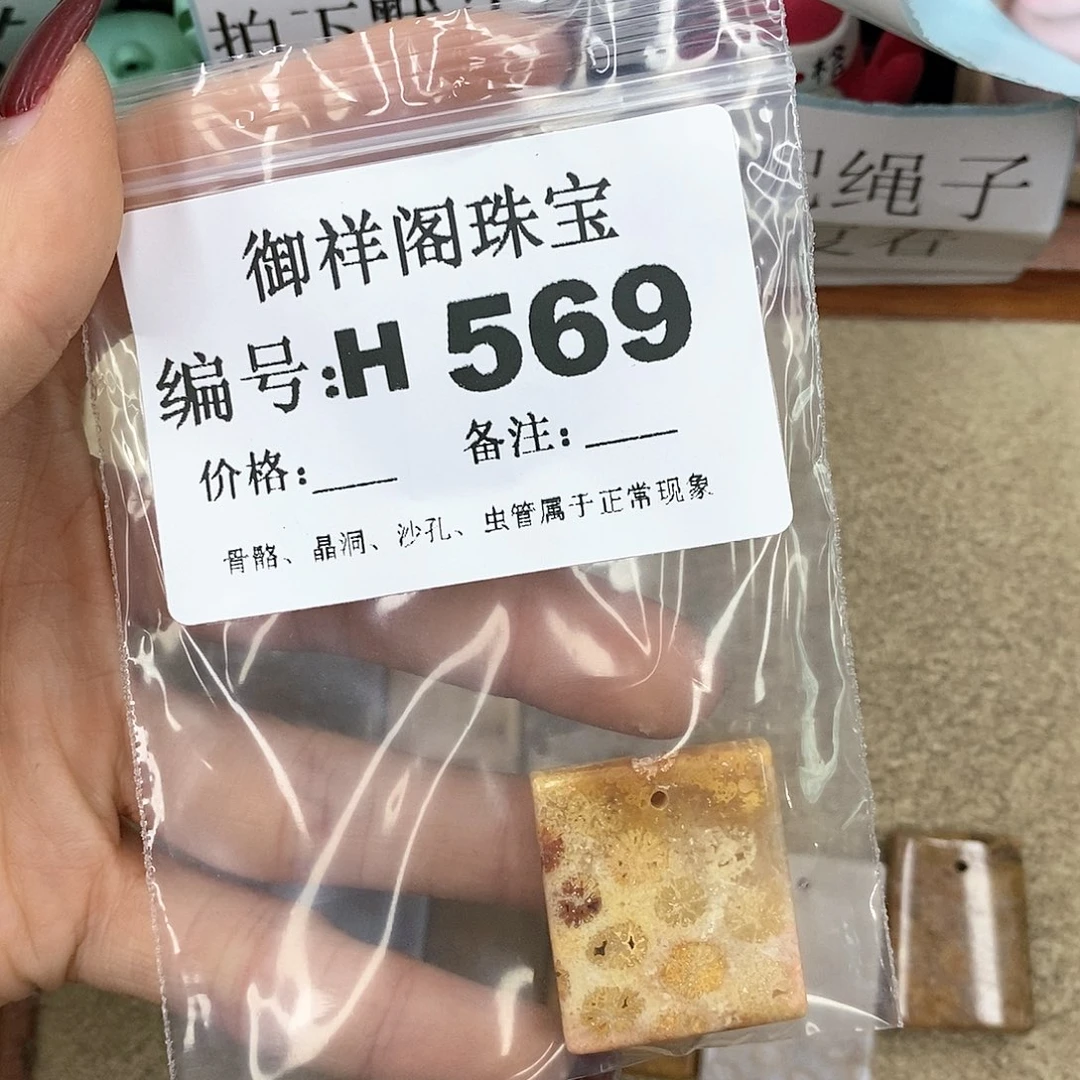 硅化珊瑚（珊瑚玉）H未镶嵌暴***.