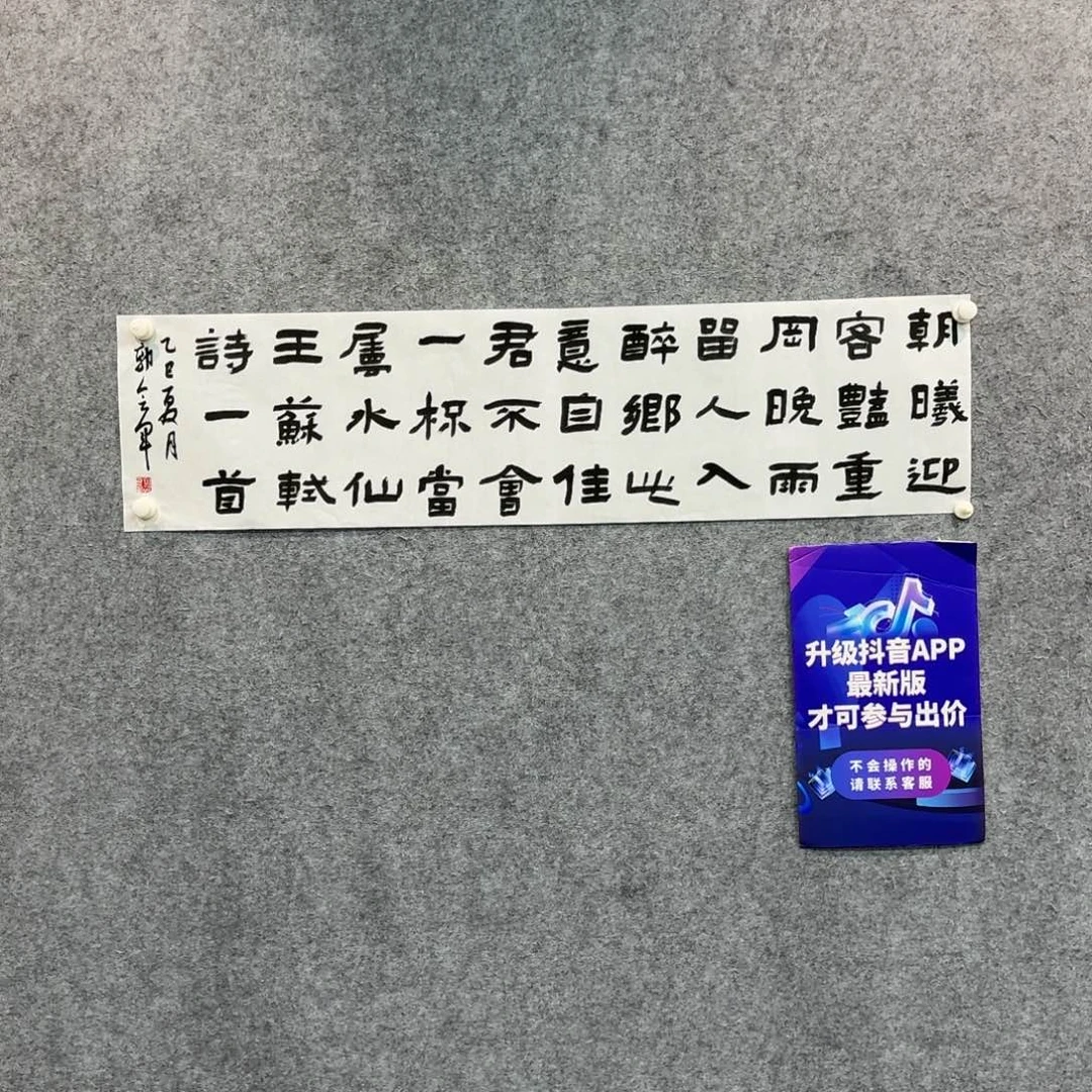 书法书法GHJ书法作品