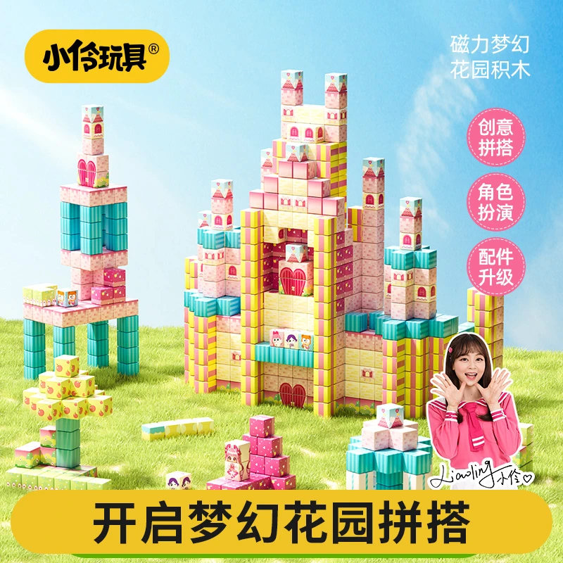 适合3岁以上女童的公主城堡磁力磁吸益智拼装积木玩具