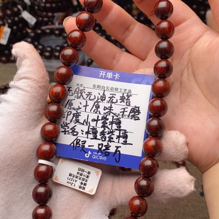 小叶紫檀手串/手链原汁原味1.2/34粒 火焰纹老料 特价