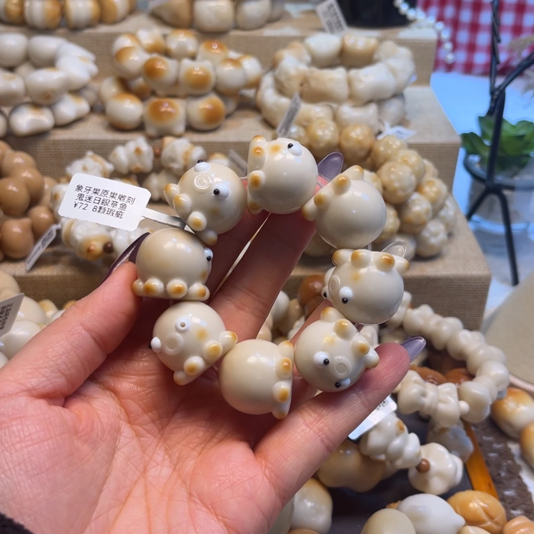 菩提根/象牙果吊坠1.3.97瑕疵章鱼鬼迷日眼