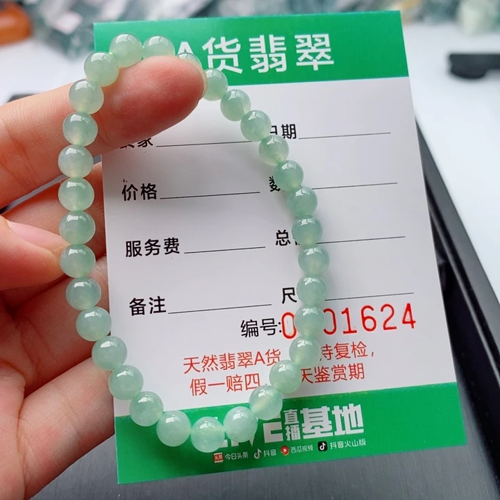 翡翠未镶嵌手链手串