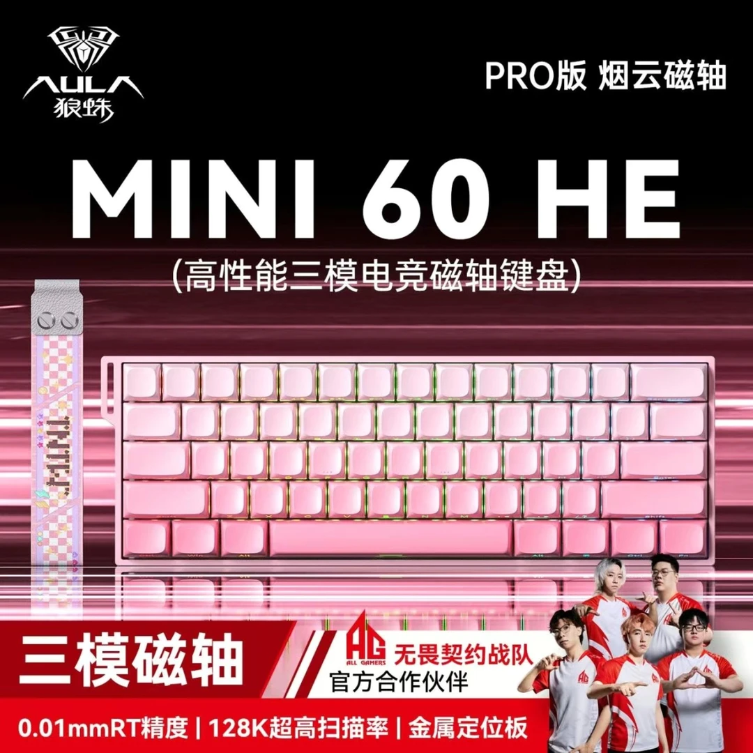 狼蛛mini60三模磁轴键盘推荐性价比高游戏8k高颜值电脑外设装备