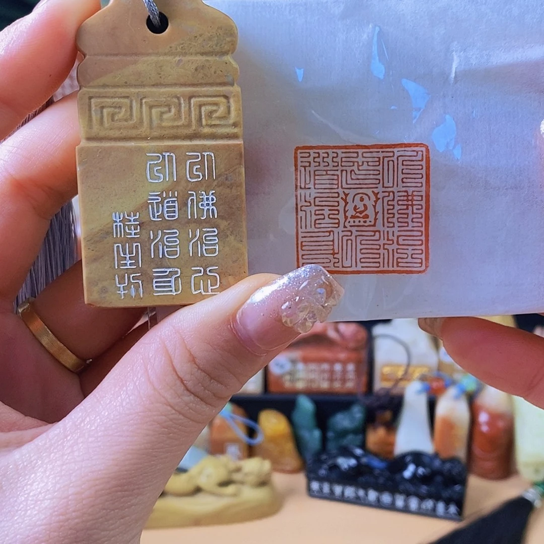 昌化石印石3969 手工篆刻作品