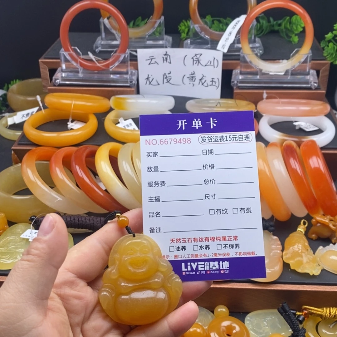石英质玉（黄龙玉）未镶嵌吊坠(不含链)79498