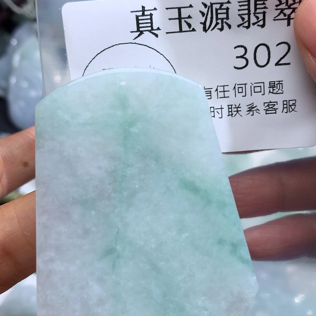 颈饰未镶嵌翡翠302