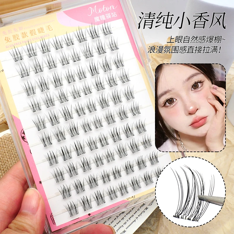 魔瞳驿站2025新款免胶假睫毛蝴蝶兰小香风胶水轻狐系拉长眼尾新手