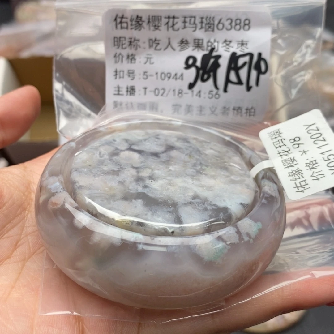 玛瑙/玉髓手镯合金吃****枣