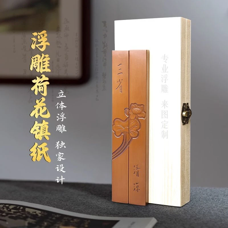 紫铜浮雕镇纸书画镇尺文房手工金属压尺茶台摆件商务礼品定制书法