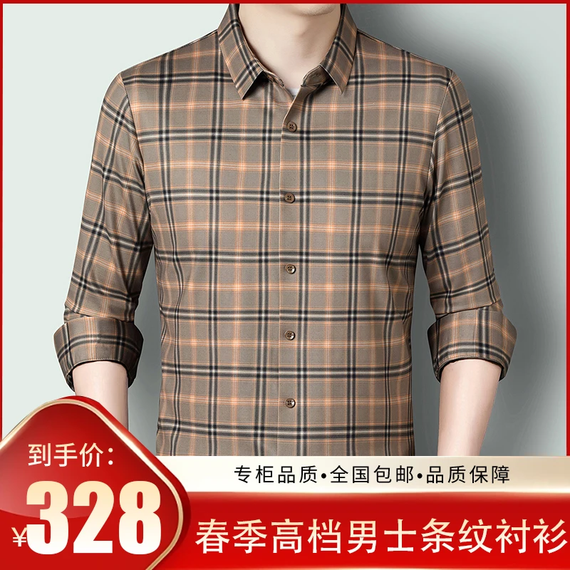 【专柜同款】2025春季新款轻奢男士长袖高档商务休闲中年条纹衬衫潮