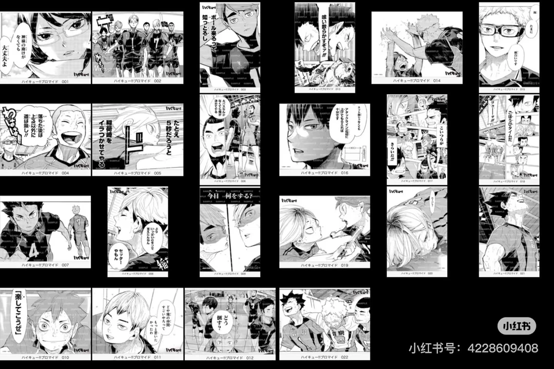 【悦谷社】排球少年 js原画相卡