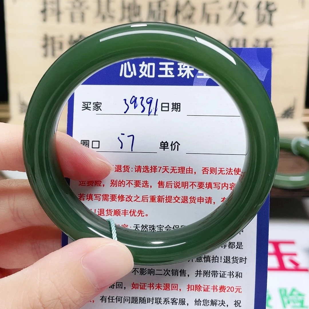 未镶嵌手镯和田玉