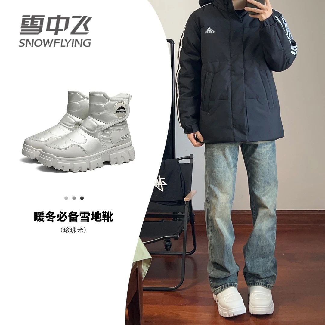 雪中飞雪地靴男冬季加绒保暖厚底高帮靴防滑防水户外东北情侣棉鞋