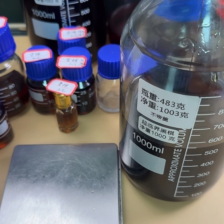 超临界黑棋精油10 克，