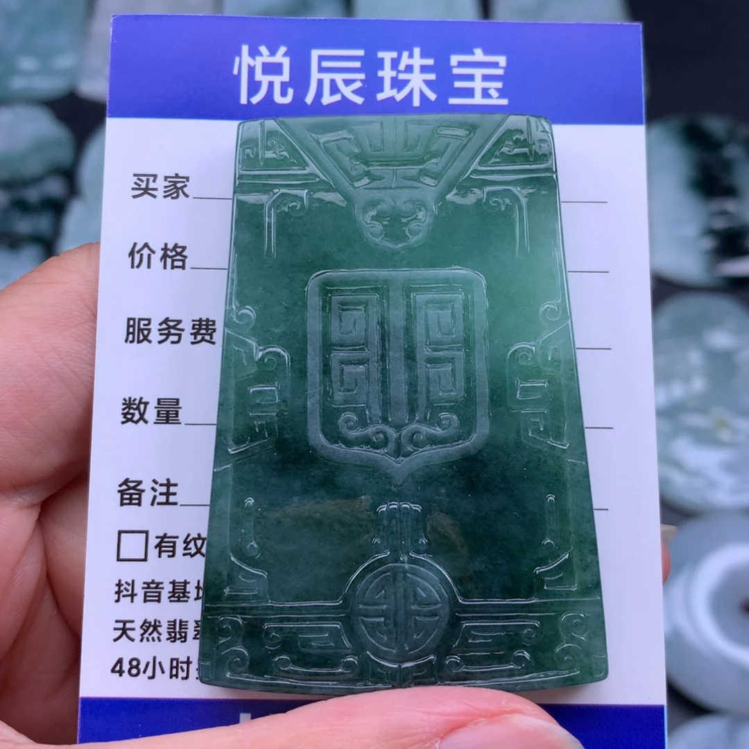 翡翠未镶嵌颈饰翡翠仿古无事牌