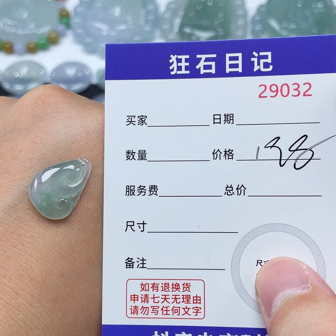 S***7颈饰未镶嵌翡翠裸石发货
