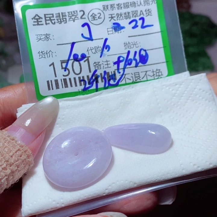 丁***）翡翠未镶嵌颈饰翡翠