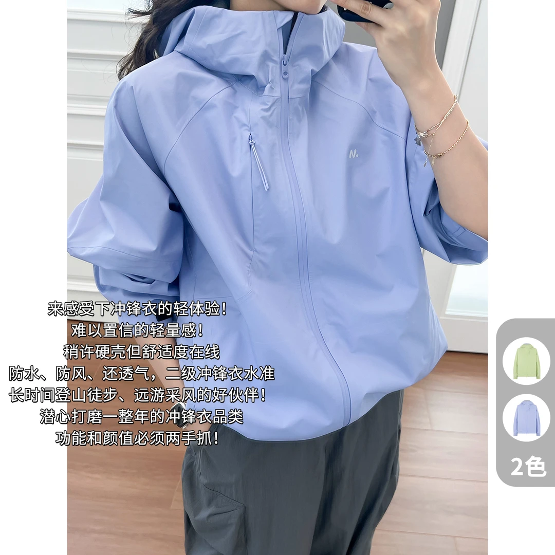 A美洋MEIYANG 采风冲锋衣【商场同款】防泼水耐磨户外连帽外套-周三