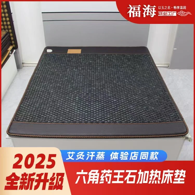 六角贴片玉石加热床垫   005