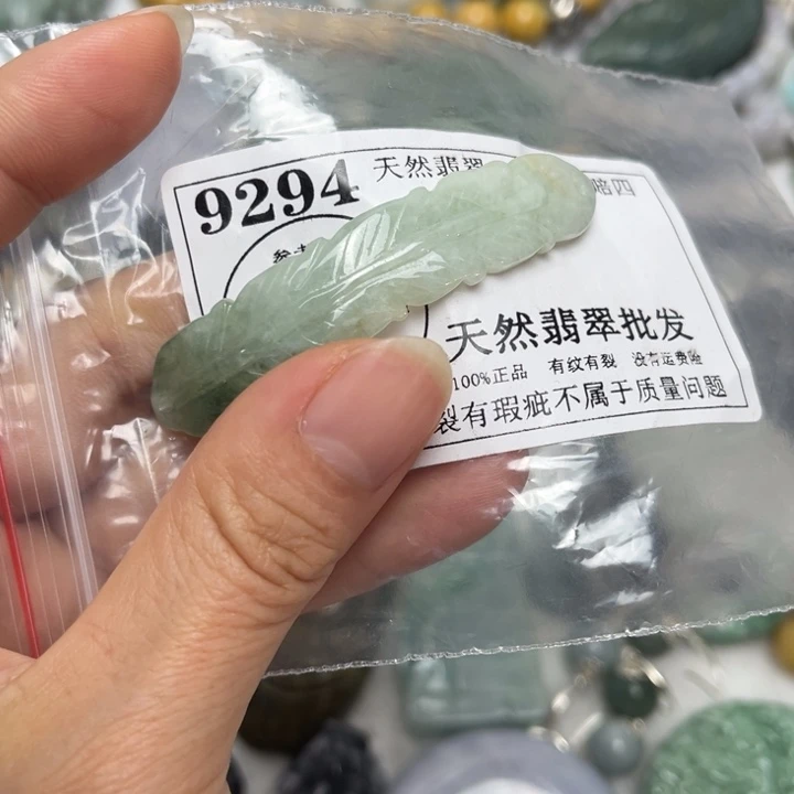 翡翠未镶嵌吊坠(不含链)9294