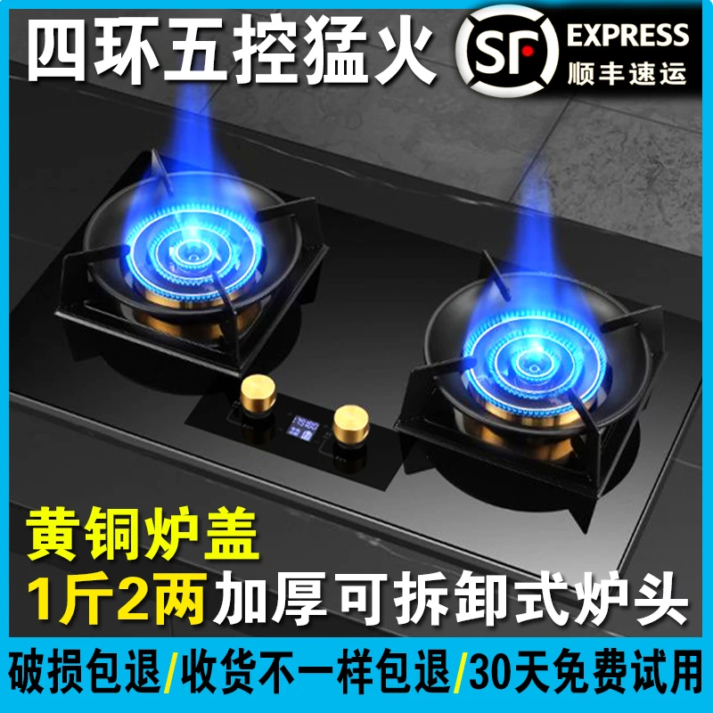 家用定时四环火猛火灶液化气天然气双灶台式嵌入式大火力燃气灶具