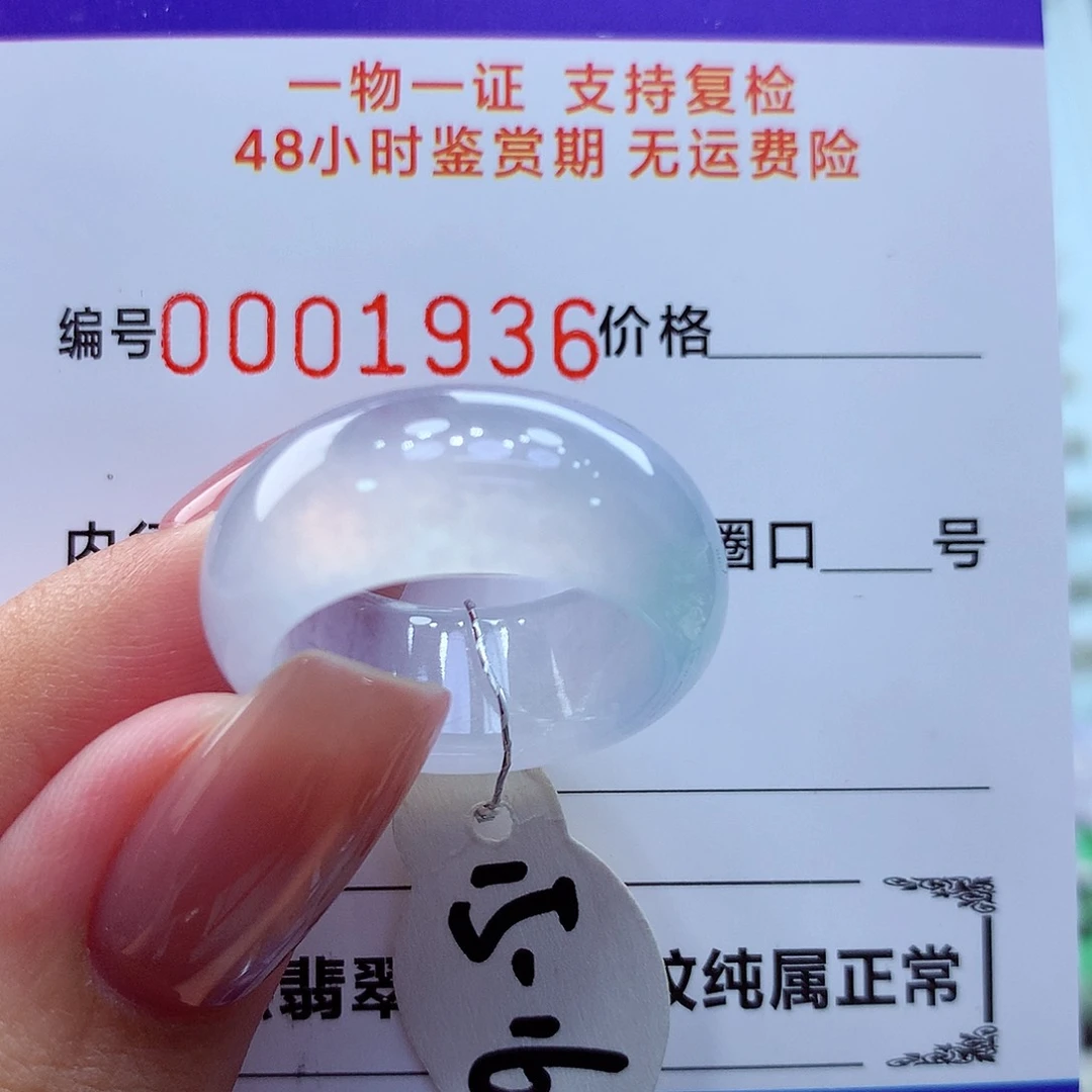未镶嵌戒指翡翠翡翠
