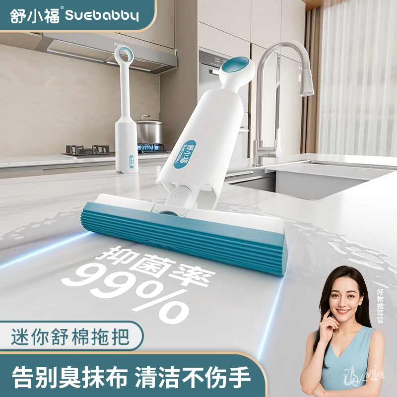 舒小福吸水小拖把海绵清洁折叠迷你懒人免手洗桌面代替抹布不脏手