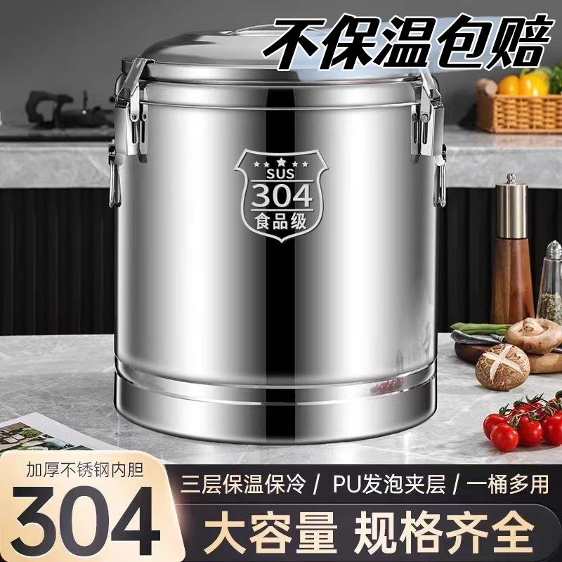 保温桶摆摊商用大容量304不锈钢圆桶汤桶食品级带盖早餐粥冰粉桶