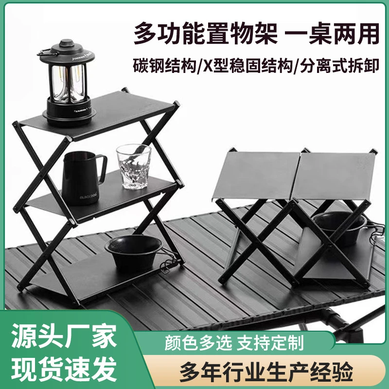 严选户外露营桌面置物架多层折叠收纳架便携式多功能野营野餐桌子