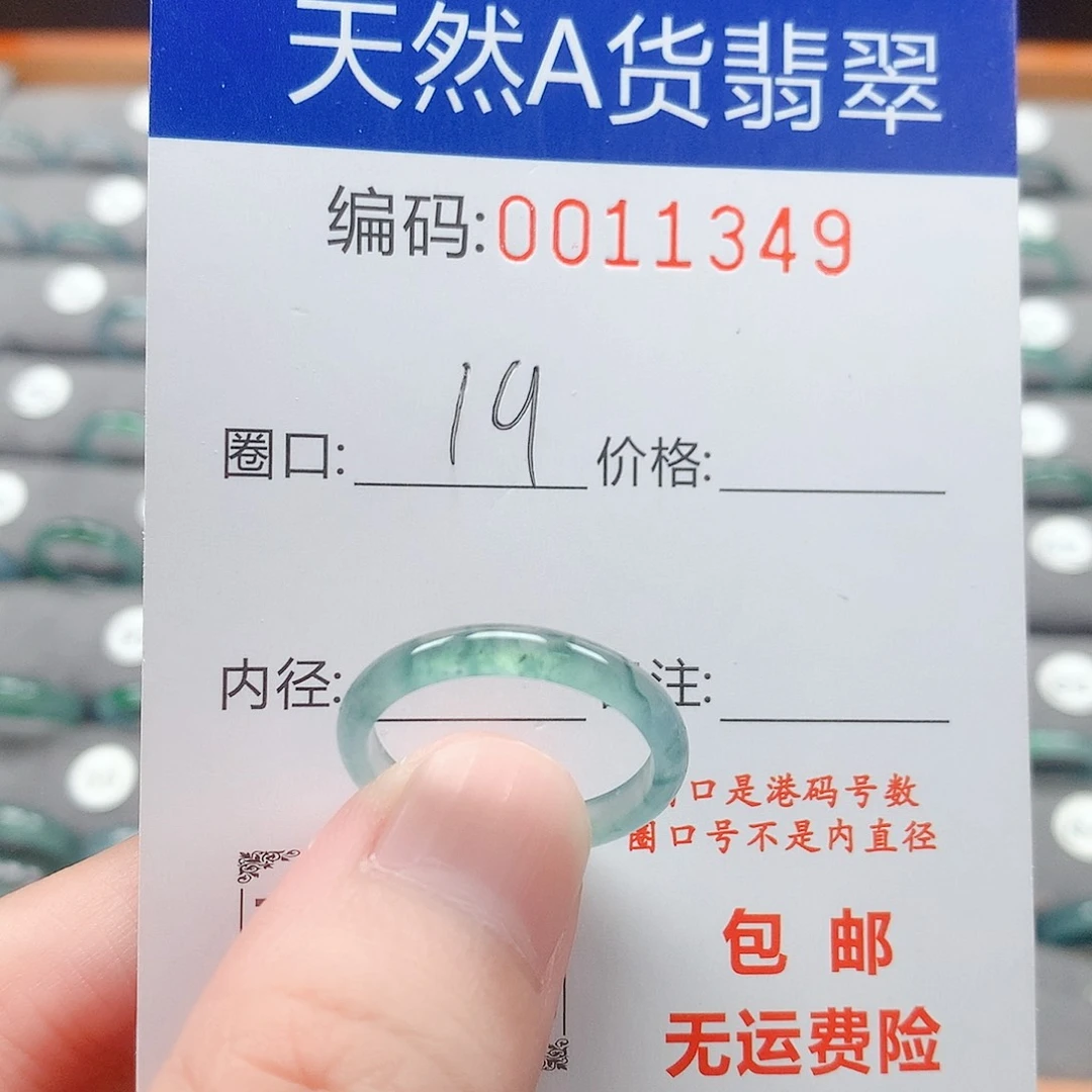 翡翠戒指未镶嵌戒圈