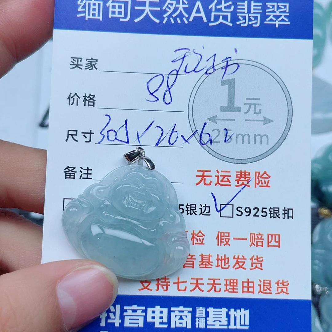 翡翠银S925镶嵌吊坠(不含链)翡翠