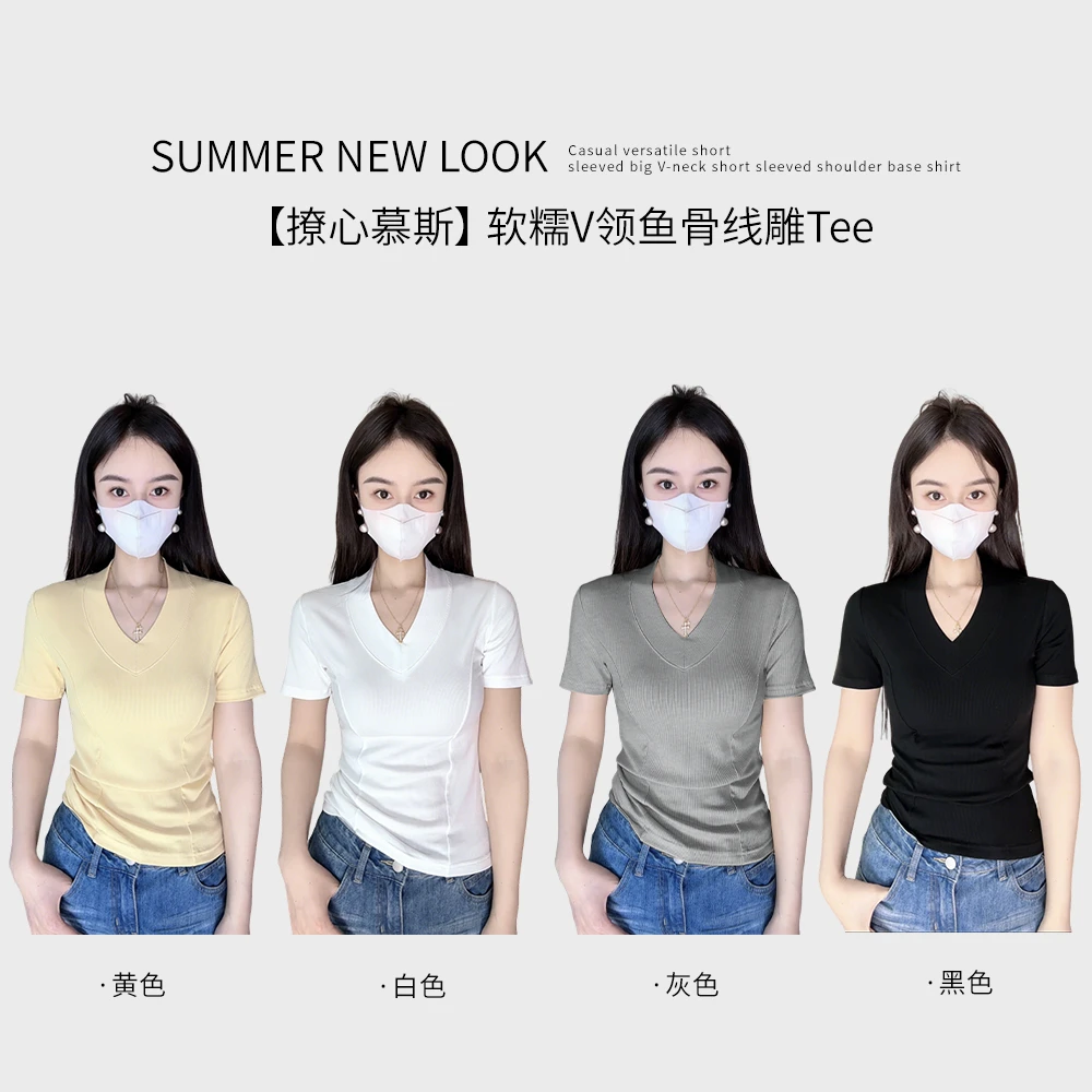 2025新款纯色V领鱼骨短袖打底衫简约百搭修身显瘦时尚T恤2508