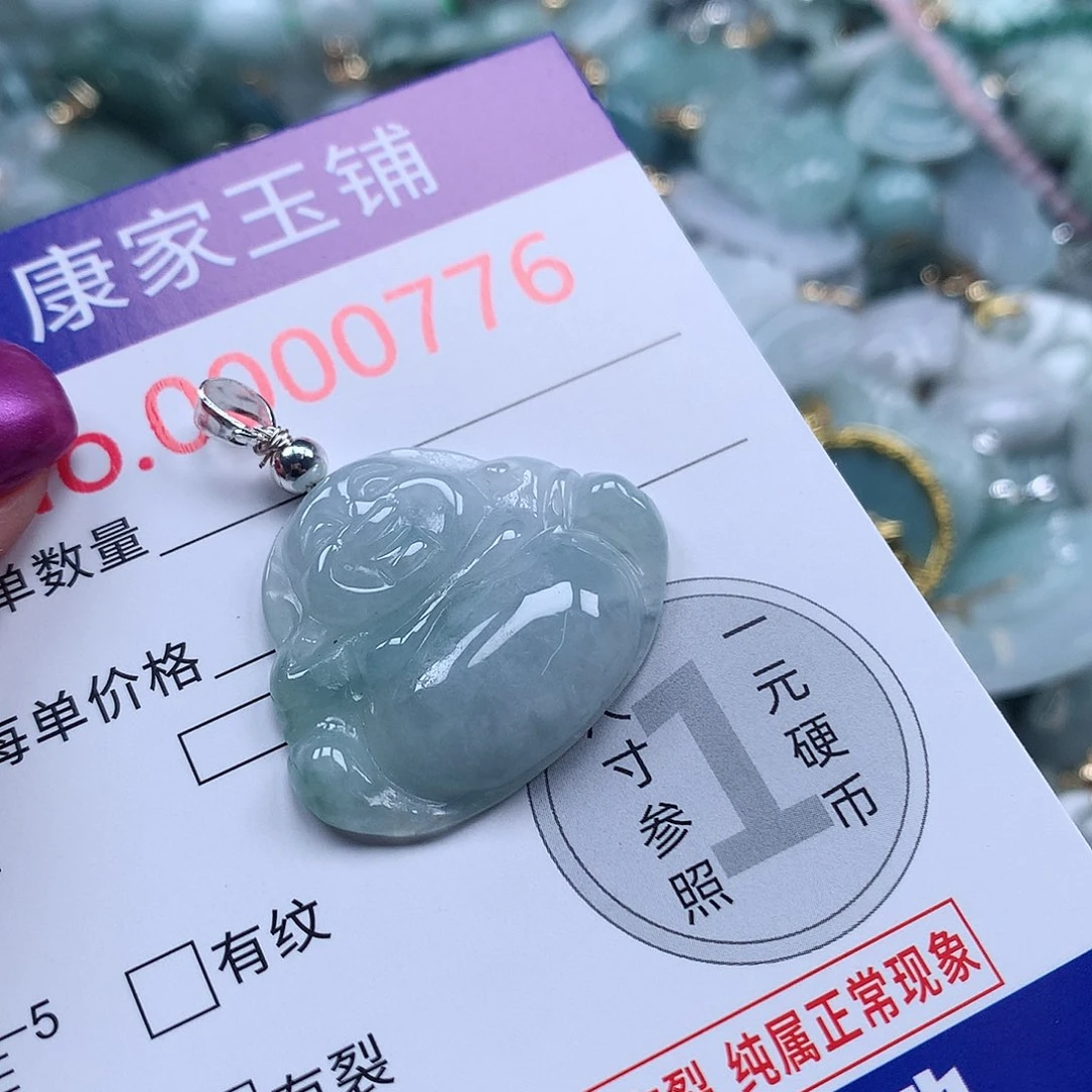 颈饰未镶嵌翡翠v
