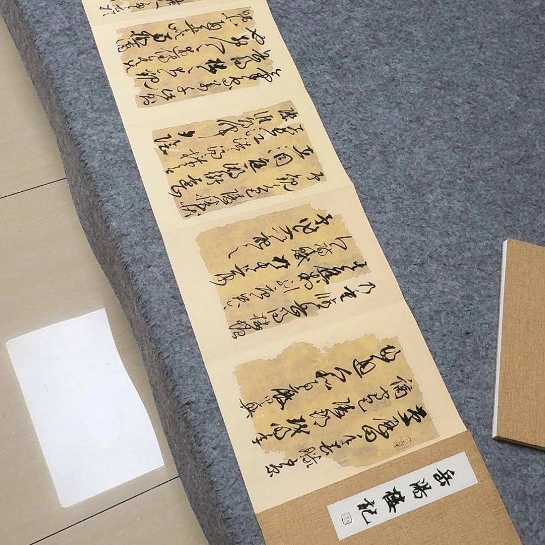 书法中书马涛300×32