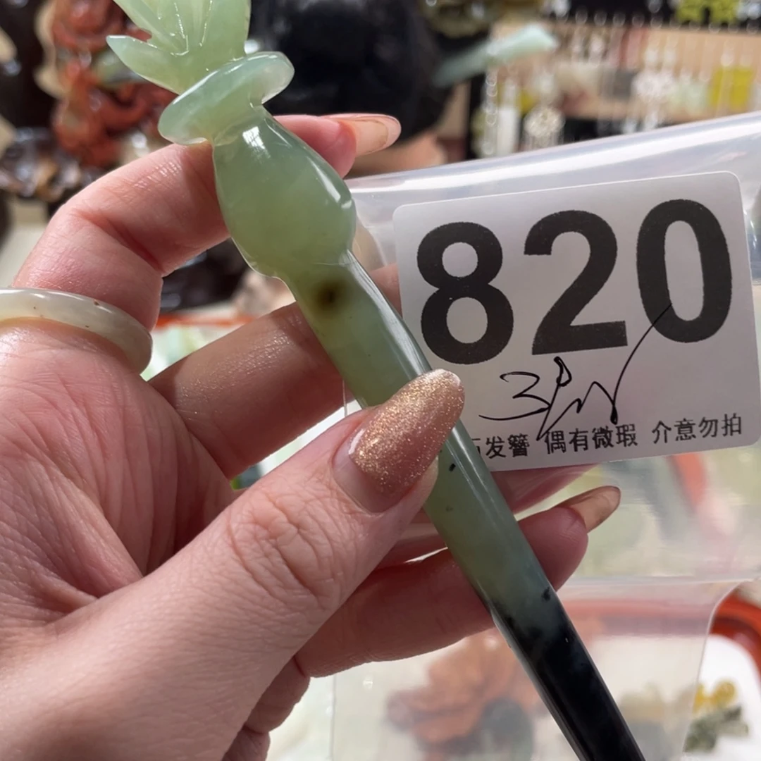 蛇纹石玉发饰未镶嵌