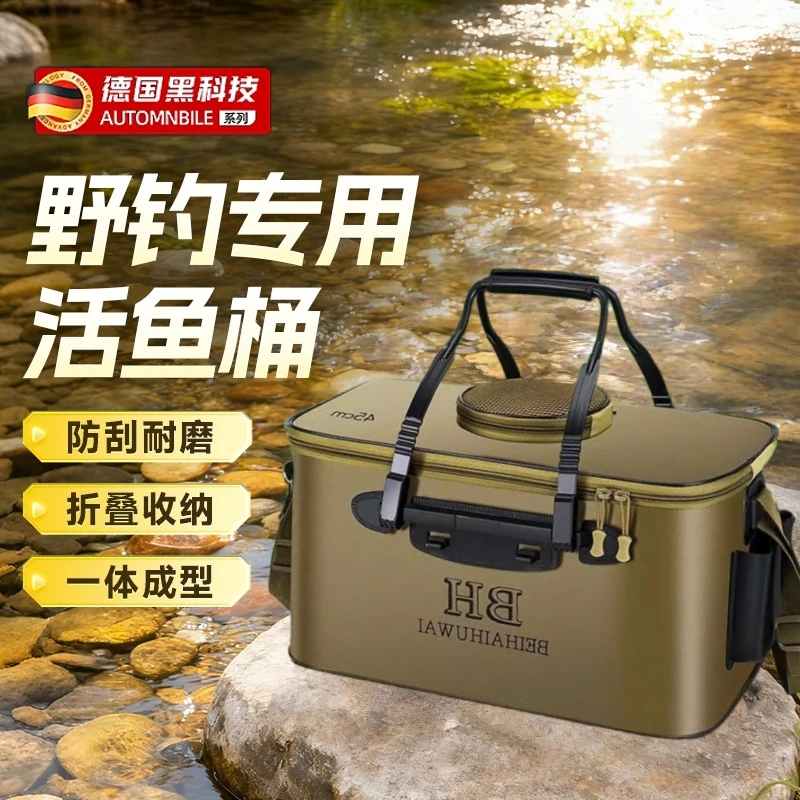 活鱼桶钓鱼桶加厚鱼箱装鱼多功能eva折叠水桶鱼护桶钓鱼装鱼箱