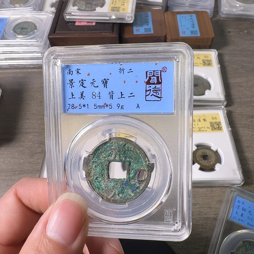 铜A闻博文化景定元宝