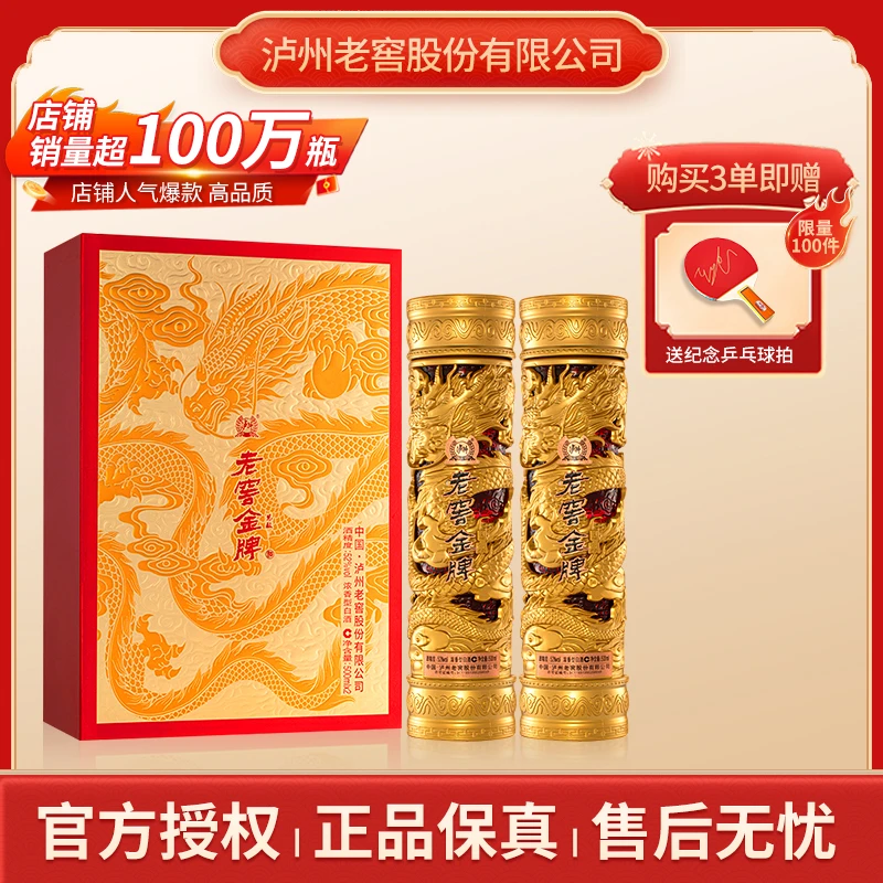LUZHOU/泸州老窖股份出品恩酿酒带陶瓷酒具礼盒52度500ml*2